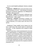 Легче воздуха. Как начать жить прямо сейчас — фото, картинка — 30