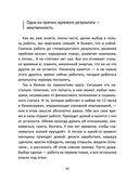 Легче воздуха. Как начать жить прямо сейчас — фото, картинка — 31