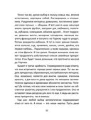 Легче воздуха. Как начать жить прямо сейчас — фото, картинка — 32
