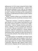 Легче воздуха. Как начать жить прямо сейчас — фото, картинка — 33