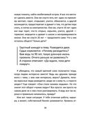Легче воздуха. Как начать жить прямо сейчас — фото, картинка — 34