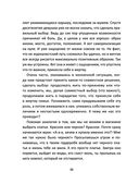 Легче воздуха. Как начать жить прямо сейчас — фото, картинка — 36