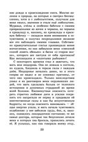 Детские годы Багрова-внука — фото, картинка — 22