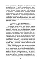 Детские годы Багрова-внука — фото, картинка — 25