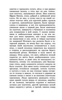 Детские годы Багрова-внука — фото, картинка — 29