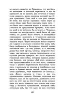 Детские годы Багрова-внука — фото, картинка — 39