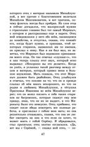 Детские годы Багрова-внука — фото, картинка — 46