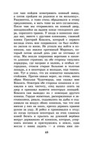 Детские годы Багрова-внука — фото, картинка — 47