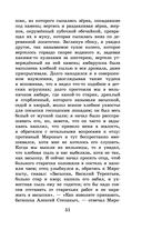 Детские годы Багрова-внука — фото, картинка — 50