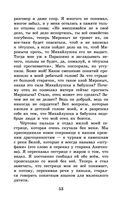 Детские годы Багрова-внука — фото, картинка — 52