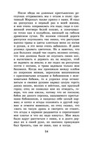 Детские годы Багрова-внука — фото, картинка — 53