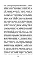 Детские годы Багрова-внука — фото, картинка — 56