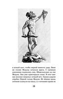 Хрестоматия для начальной школы. 3 и 4 классы. Зарубежная литература — фото, картинка — 26