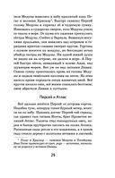Хрестоматия для начальной школы. 3 и 4 классы. Зарубежная литература — фото, картинка — 27