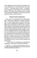 Хрестоматия для начальной школы. 3 и 4 классы. Зарубежная литература — фото, картинка — 29