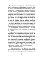 Хрестоматия для начальной школы. 3 и 4 классы. Зарубежная литература — фото, картинка — 30