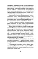 Хрестоматия для начальной школы. 3 и 4 классы. Зарубежная литература — фото, картинка — 34