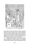 Хрестоматия для начальной школы. 3 и 4 классы. Зарубежная литература — фото, картинка — 39