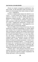 Фея и лорд кошмаров — фото, картинка — 17