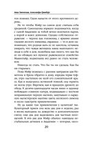 Фея и лорд кошмаров — фото, картинка — 19