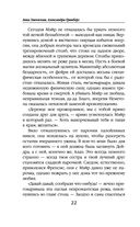 Фея и лорд кошмаров — фото, картинка — 21