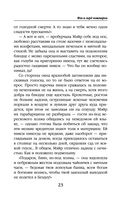 Фея и лорд кошмаров — фото, картинка — 22