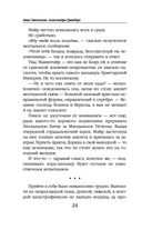 Фея и лорд кошмаров — фото, картинка — 23