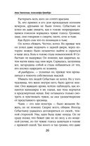 Фея и лорд кошмаров — фото, картинка — 25