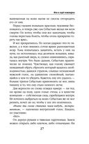 Фея и лорд кошмаров — фото, картинка — 26