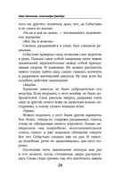 Фея и лорд кошмаров — фото, картинка — 27