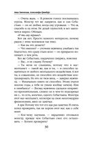 Фея и лорд кошмаров — фото, картинка — 29