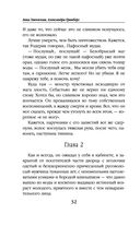 Фея и лорд кошмаров — фото, картинка — 31