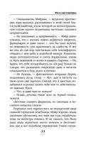 Фея и лорд кошмаров — фото, картинка — 32