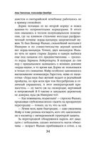 Фея и лорд кошмаров — фото, картинка — 33