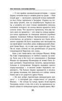 Фея и лорд кошмаров — фото, картинка — 35