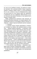 Фея и лорд кошмаров — фото, картинка — 36