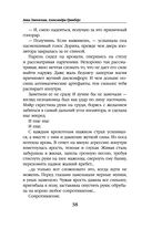 Фея и лорд кошмаров — фото, картинка — 37