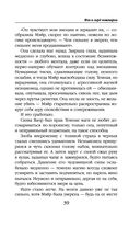 Фея и лорд кошмаров — фото, картинка — 38