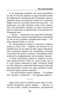 Фея и лорд кошмаров — фото, картинка — 40