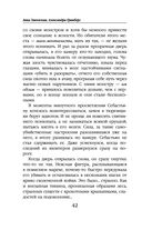 Фея и лорд кошмаров — фото, картинка — 41