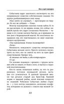 Фея и лорд кошмаров — фото, картинка — 42