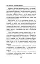 Фея и лорд кошмаров — фото, картинка — 43