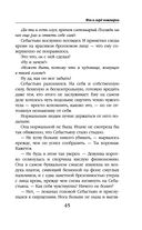 Фея и лорд кошмаров — фото, картинка — 44