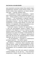 Фея и лорд кошмаров — фото, картинка — 45