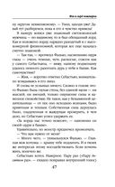 Фея и лорд кошмаров — фото, картинка — 46