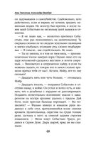 Фея и лорд кошмаров — фото, картинка — 47