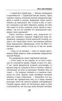 Фея и лорд кошмаров — фото, картинка — 48