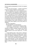 Фея и лорд кошмаров — фото, картинка — 49