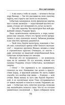 Фея и лорд кошмаров — фото, картинка — 50