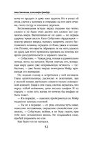 Фея и лорд кошмаров — фото, картинка — 51